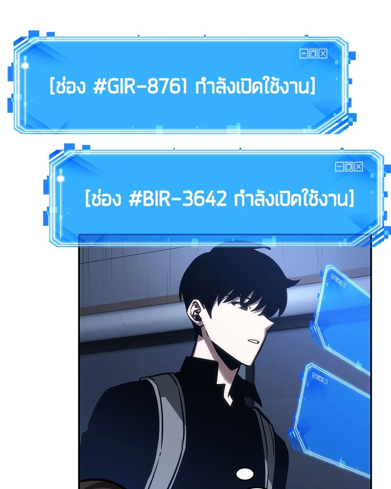 Omniscient Reader อ่านชะตาวันสิ้นโลก ตอนที่ 27 page 8