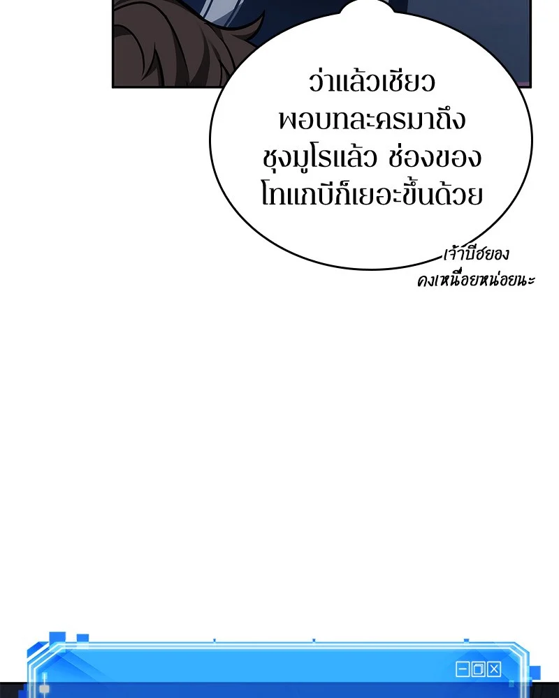 Omniscient Reader อ่านชะตาวันสิ้นโลก ตอนที่ 27 page 9