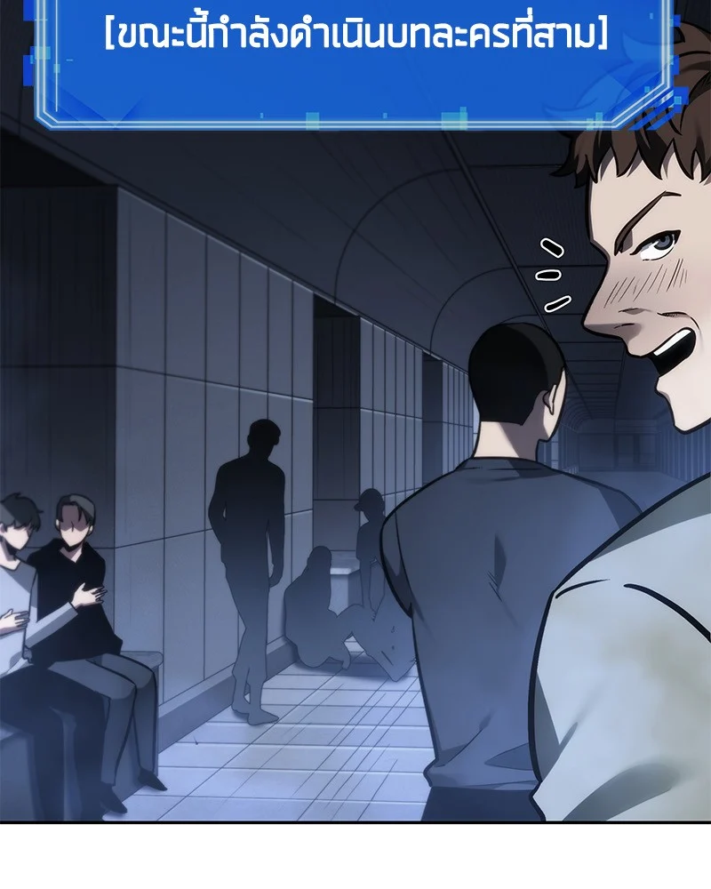 Omniscient Reader อ่านชะตาวันสิ้นโลก ตอนที่ 27 page 10