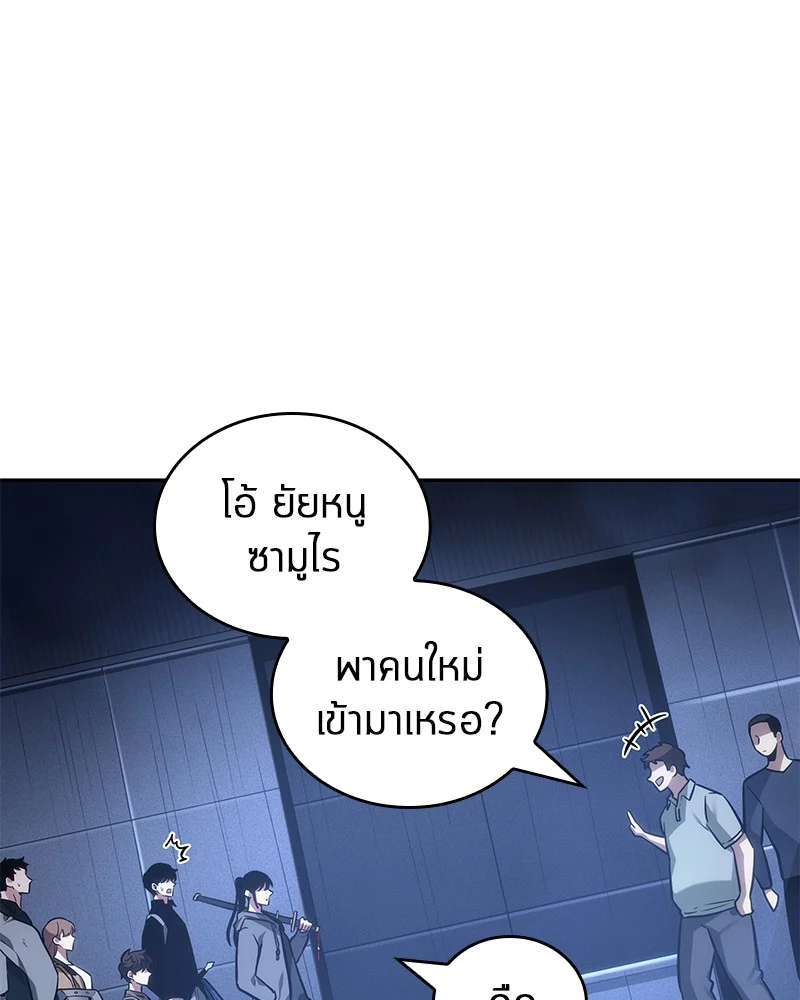 Omniscient Reader อ่านชะตาวันสิ้นโลก ตอนที่ 27 page 11