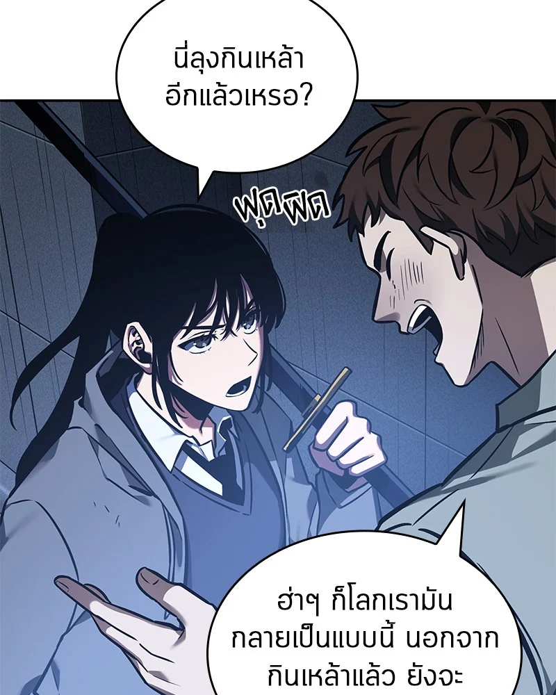 Omniscient Reader อ่านชะตาวันสิ้นโลก ตอนที่ 27 page 13