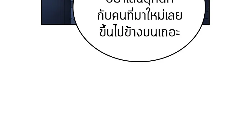 Omniscient Reader อ่านชะตาวันสิ้นโลก ตอนที่ 27 page 19