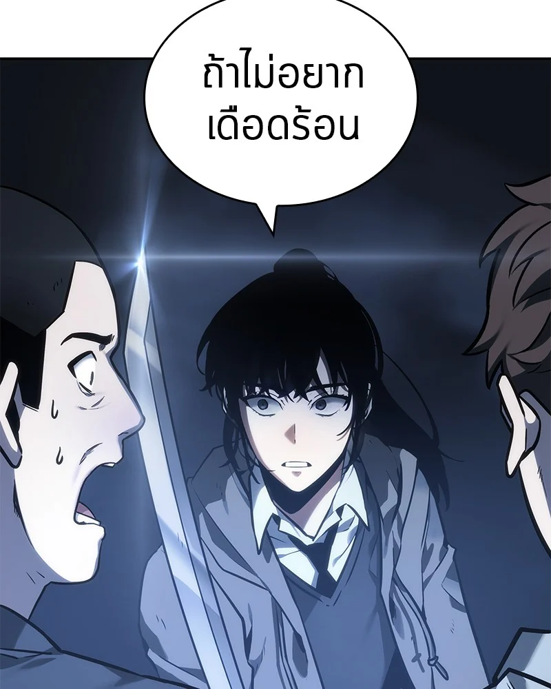 Omniscient Reader อ่านชะตาวันสิ้นโลก ตอนที่ 27 page 22