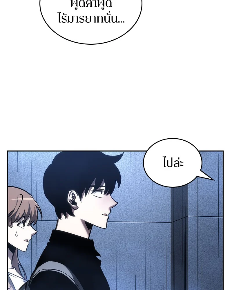 Omniscient Reader อ่านชะตาวันสิ้นโลก ตอนที่ 27 page 25