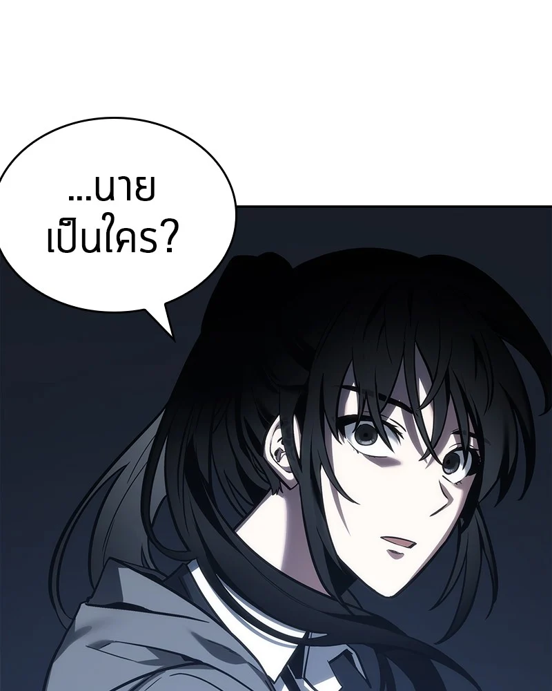 Omniscient Reader อ่านชะตาวันสิ้นโลก ตอนที่ 27 page 33