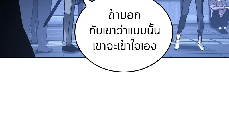 Omniscient Reader อ่านชะตาวันสิ้นโลก ตอนที่ 27 page 38