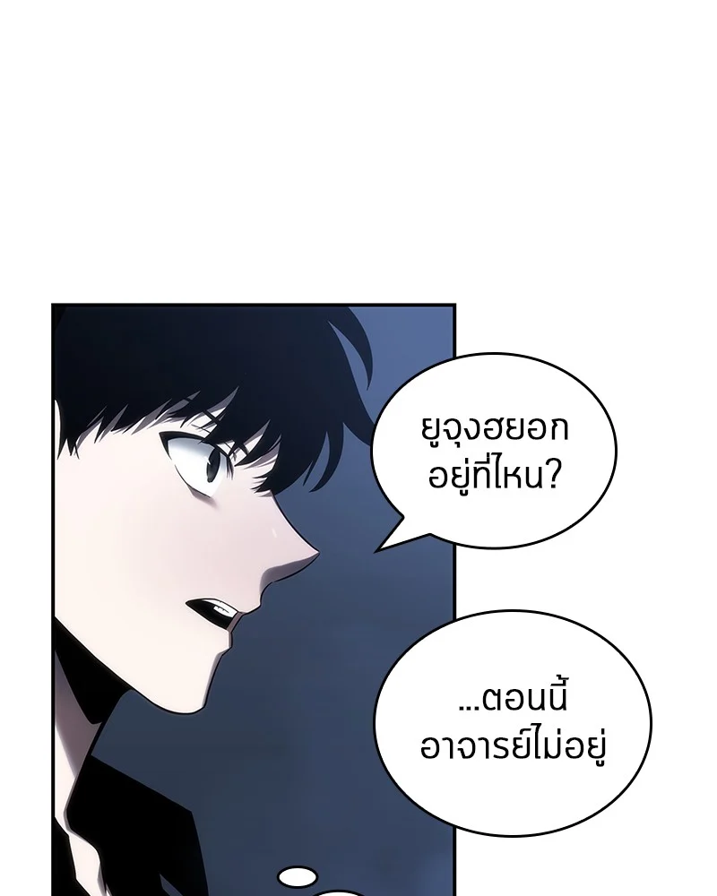 Omniscient Reader อ่านชะตาวันสิ้นโลก ตอนที่ 27 page 39