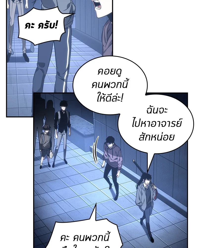 Omniscient Reader อ่านชะตาวันสิ้นโลก ตอนที่ 27 page 44