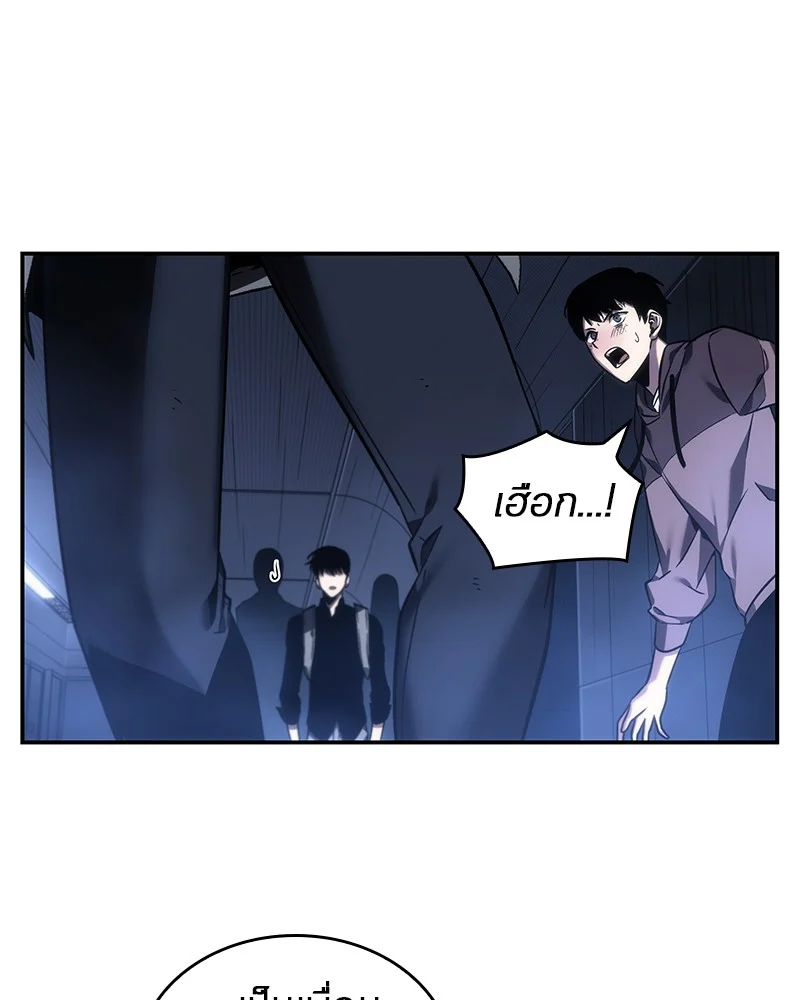 Omniscient Reader อ่านชะตาวันสิ้นโลก ตอนที่ 27 page 46