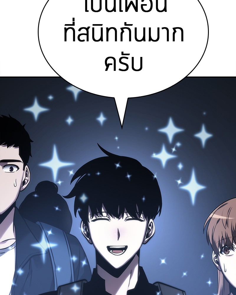 Omniscient Reader อ่านชะตาวันสิ้นโลก ตอนที่ 27 page 49