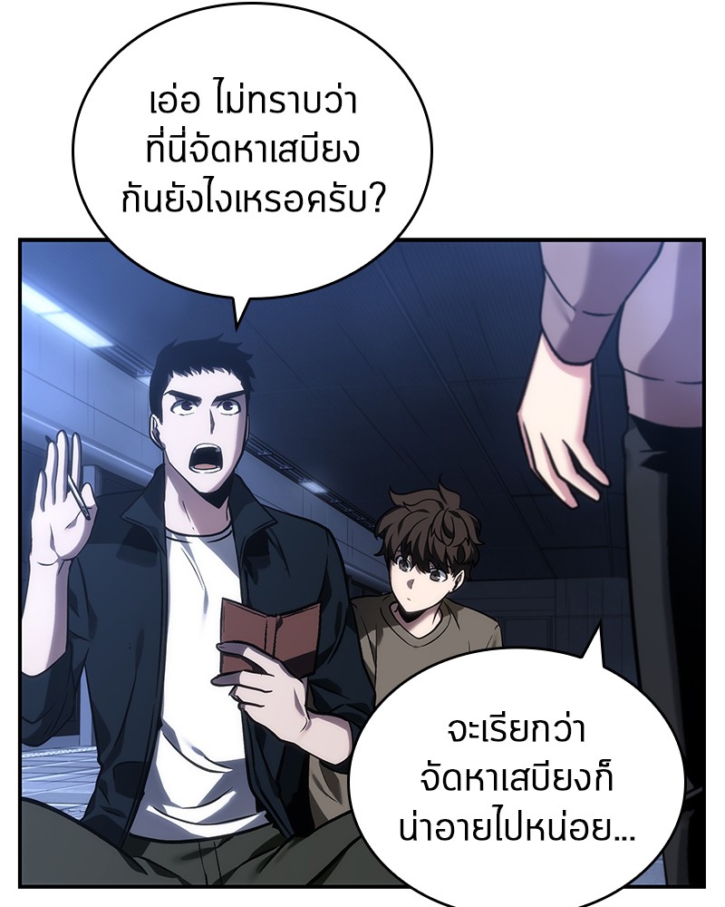 Omniscient Reader อ่านชะตาวันสิ้นโลก ตอนที่ 27 page 63