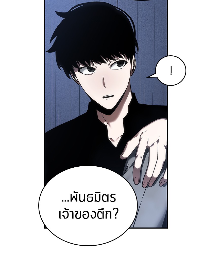 Omniscient Reader อ่านชะตาวันสิ้นโลก ตอนที่ 27 page 66