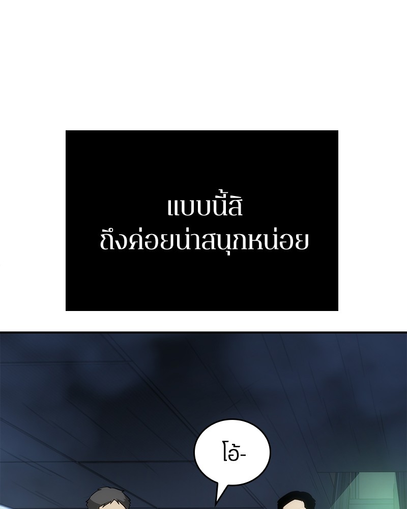 Omniscient Reader อ่านชะตาวันสิ้นโลก ตอนที่ 27 page 68