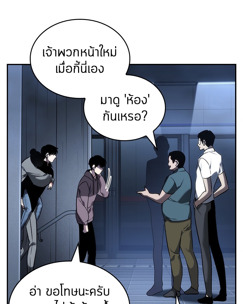 Omniscient Reader อ่านชะตาวันสิ้นโลก ตอนที่ 27 page 70