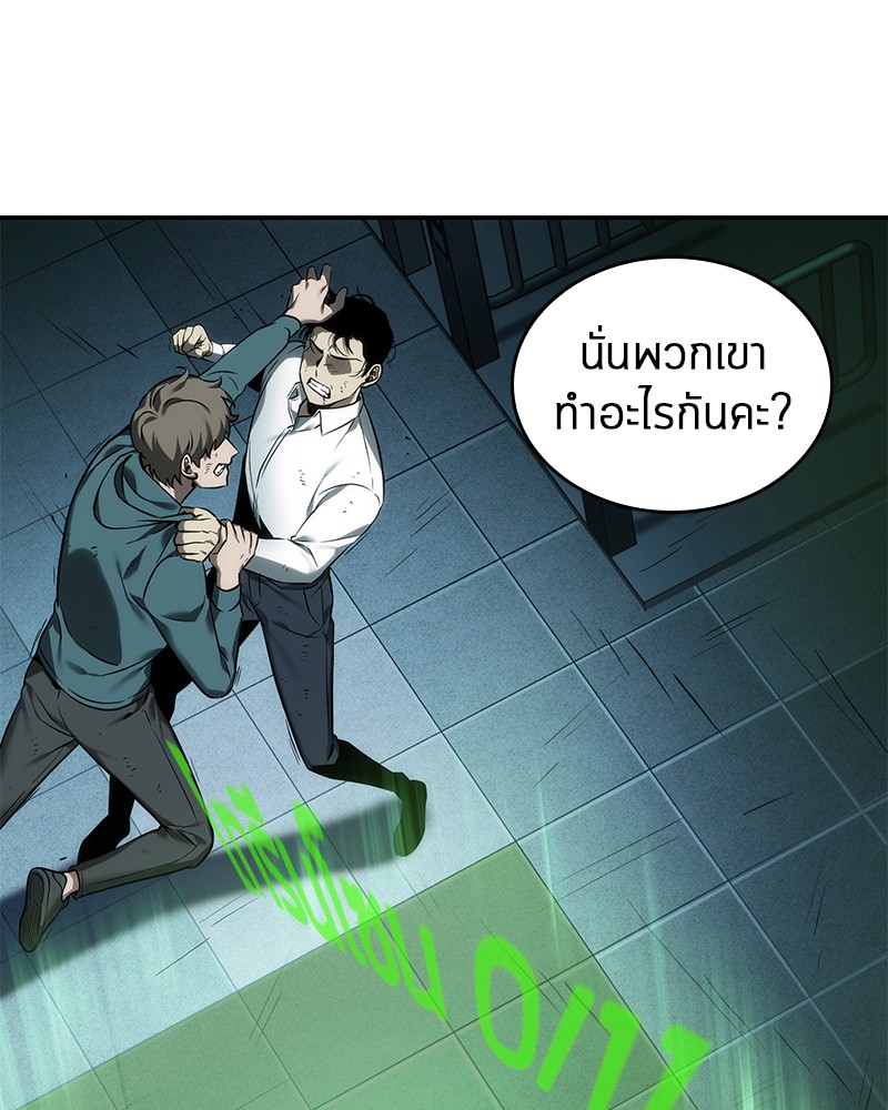 Omniscient Reader อ่านชะตาวันสิ้นโลก ตอนที่ 27 page 76