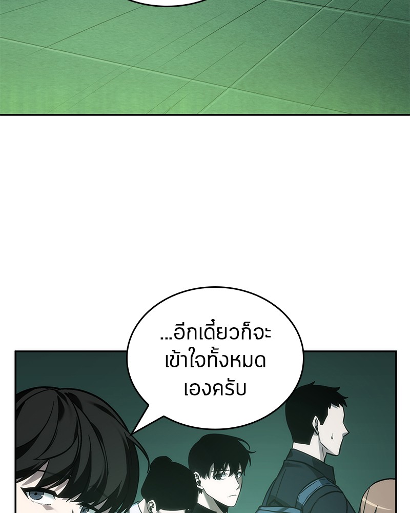 Omniscient Reader อ่านชะตาวันสิ้นโลก ตอนที่ 27 page 80