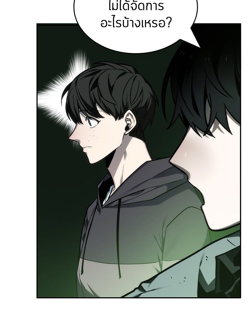 Omniscient Reader อ่านชะตาวันสิ้นโลก ตอนที่ 27 page 83