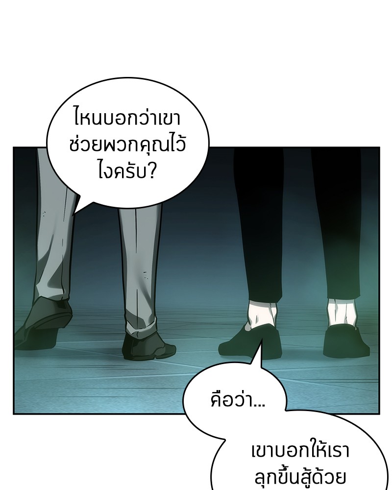 Omniscient Reader อ่านชะตาวันสิ้นโลก ตอนที่ 27 page 85