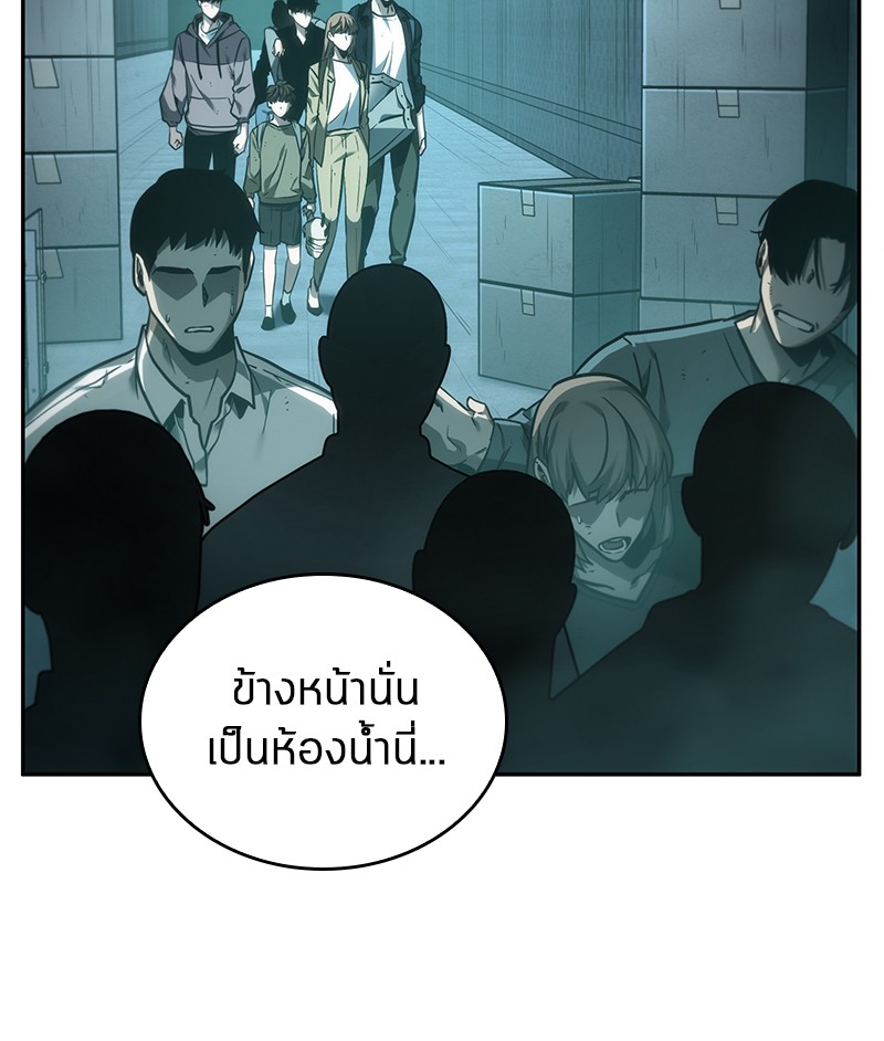 Omniscient Reader อ่านชะตาวันสิ้นโลก ตอนที่ 27 page 90