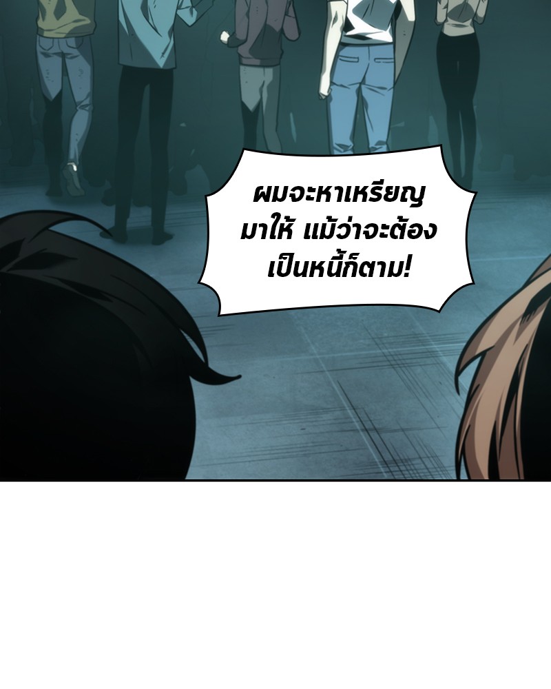 Omniscient Reader อ่านชะตาวันสิ้นโลก ตอนที่ 27 page 92