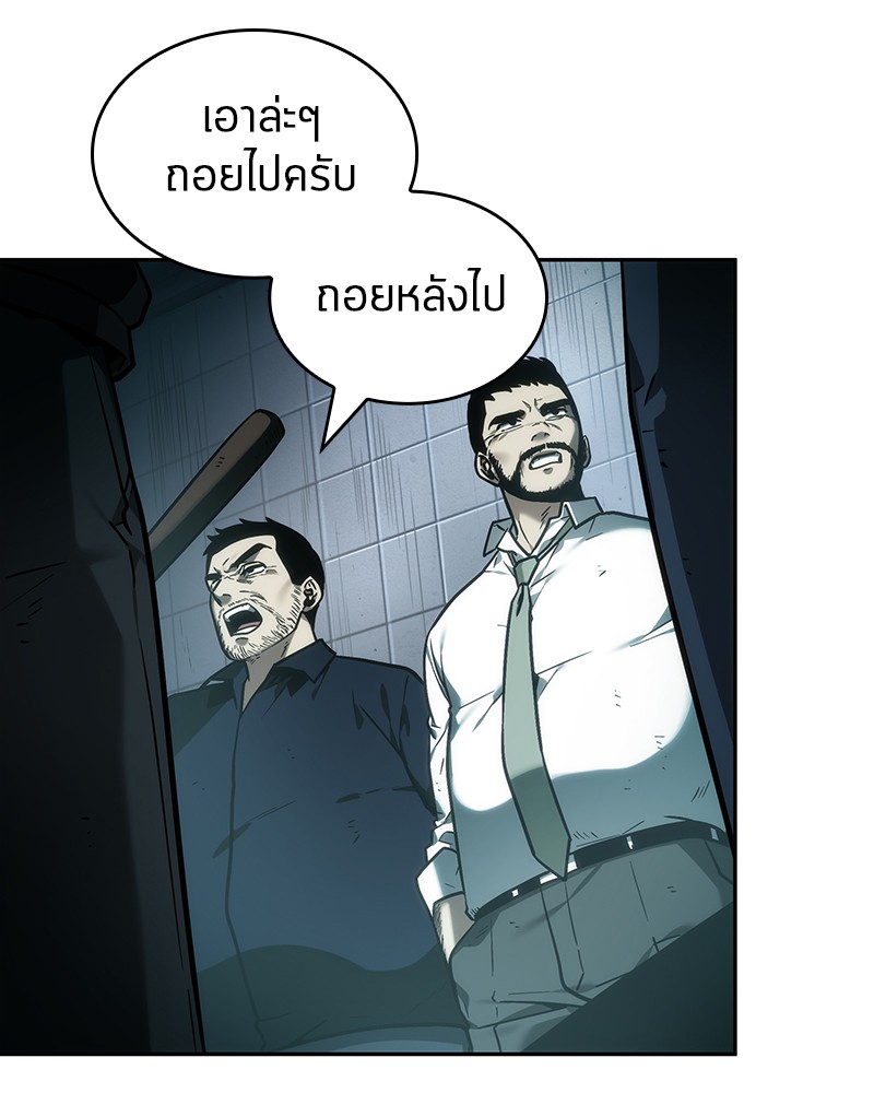 Omniscient Reader อ่านชะตาวันสิ้นโลก ตอนที่ 27 page 93