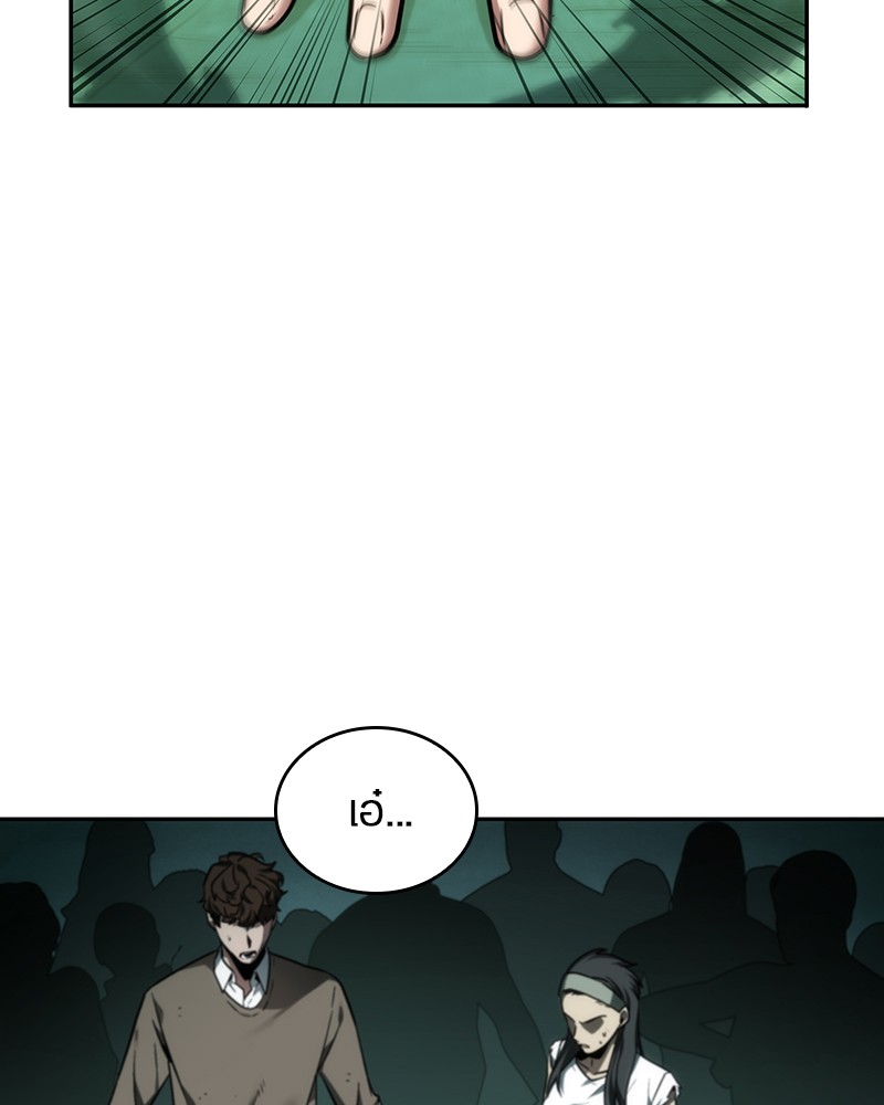 Omniscient Reader อ่านชะตาวันสิ้นโลก ตอนที่ 27 page 99