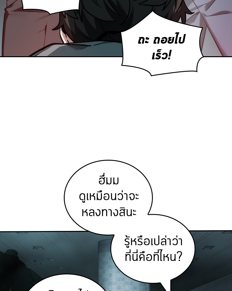 Omniscient Reader อ่านชะตาวันสิ้นโลก ตอนที่ 27 page 106