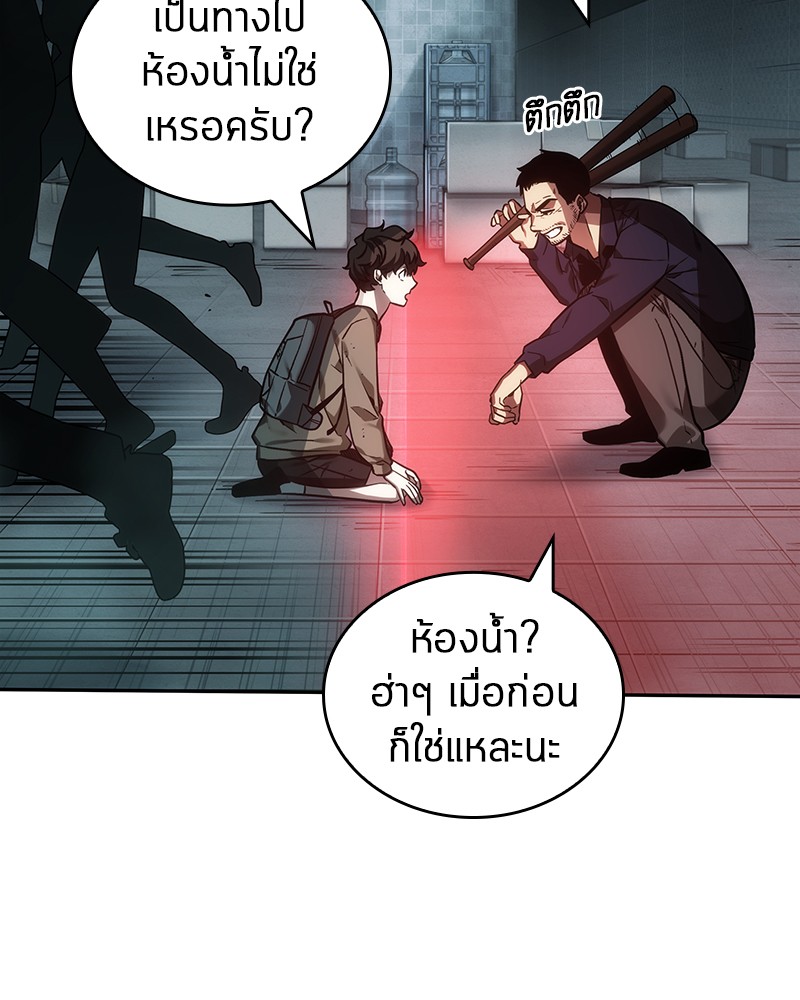 Omniscient Reader อ่านชะตาวันสิ้นโลก ตอนที่ 27 page 107