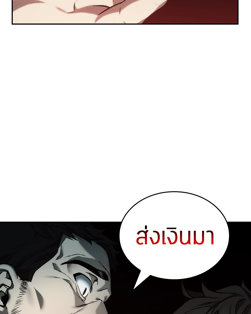 Omniscient Reader อ่านชะตาวันสิ้นโลก ตอนที่ 27 page 119