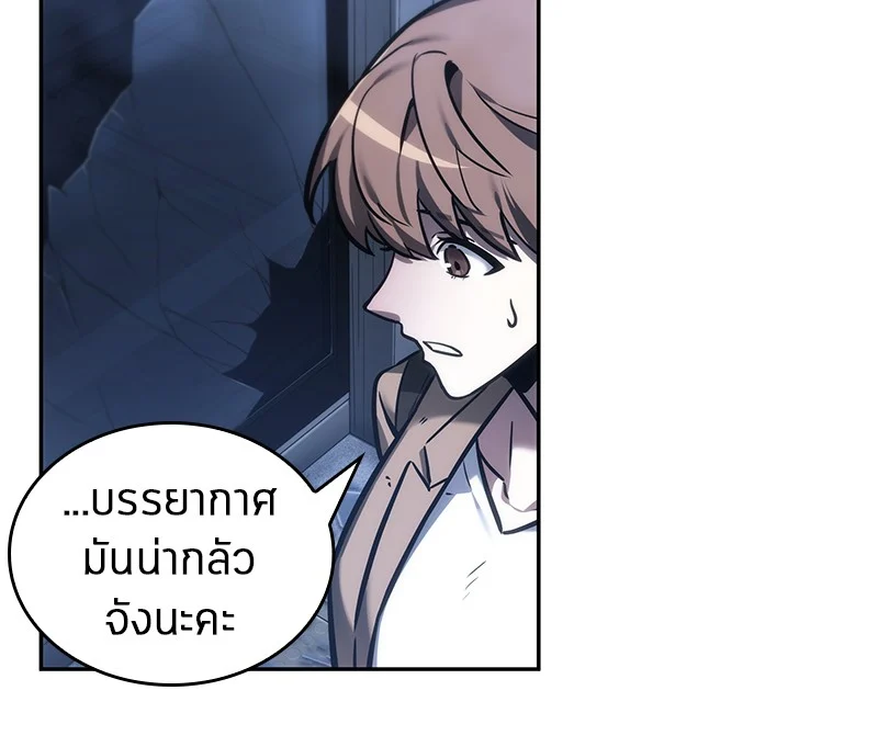 Omniscient Reader อ่านชะตาวันสิ้นโลก ตอนที่ 28 page 7