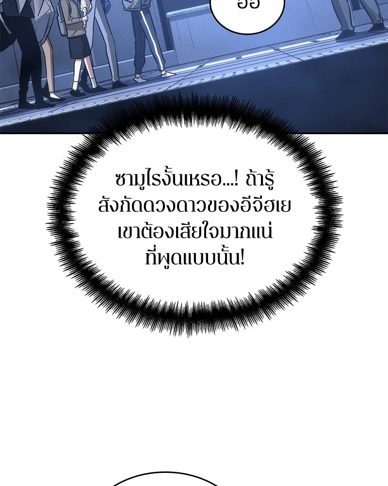 Omniscient Reader อ่านชะตาวันสิ้นโลก ตอนที่ 28 page 12