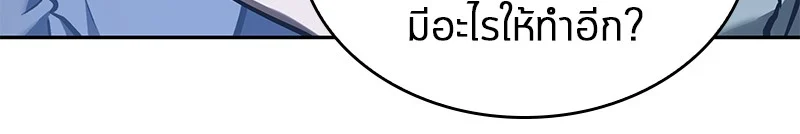 Omniscient Reader อ่านชะตาวันสิ้นโลก ตอนที่ 28 page 14