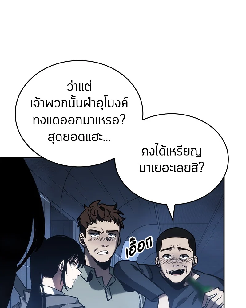 Omniscient Reader อ่านชะตาวันสิ้นโลก ตอนที่ 28 page 15