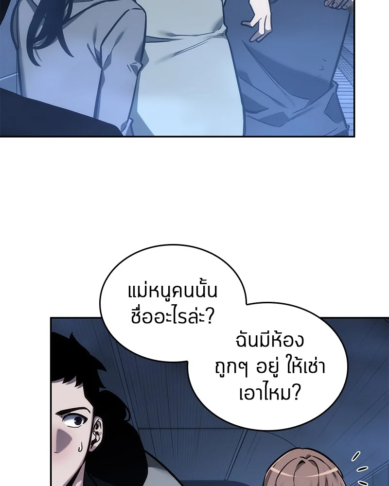 Omniscient Reader อ่านชะตาวันสิ้นโลก ตอนที่ 28 page 16