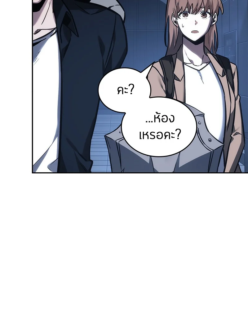 Omniscient Reader อ่านชะตาวันสิ้นโลก ตอนที่ 28 page 17