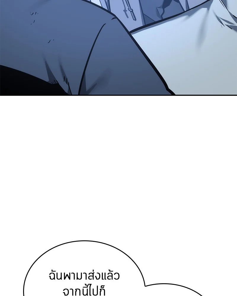 Omniscient Reader อ่านชะตาวันสิ้นโลก ตอนที่ 28 page 23