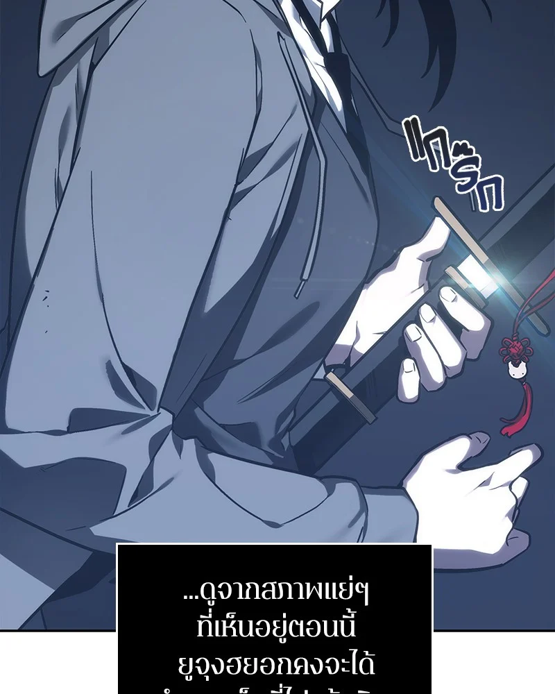 Omniscient Reader อ่านชะตาวันสิ้นโลก ตอนที่ 28 page 34