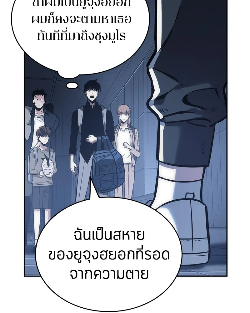 Omniscient Reader อ่านชะตาวันสิ้นโลก ตอนที่ 28 page 36
