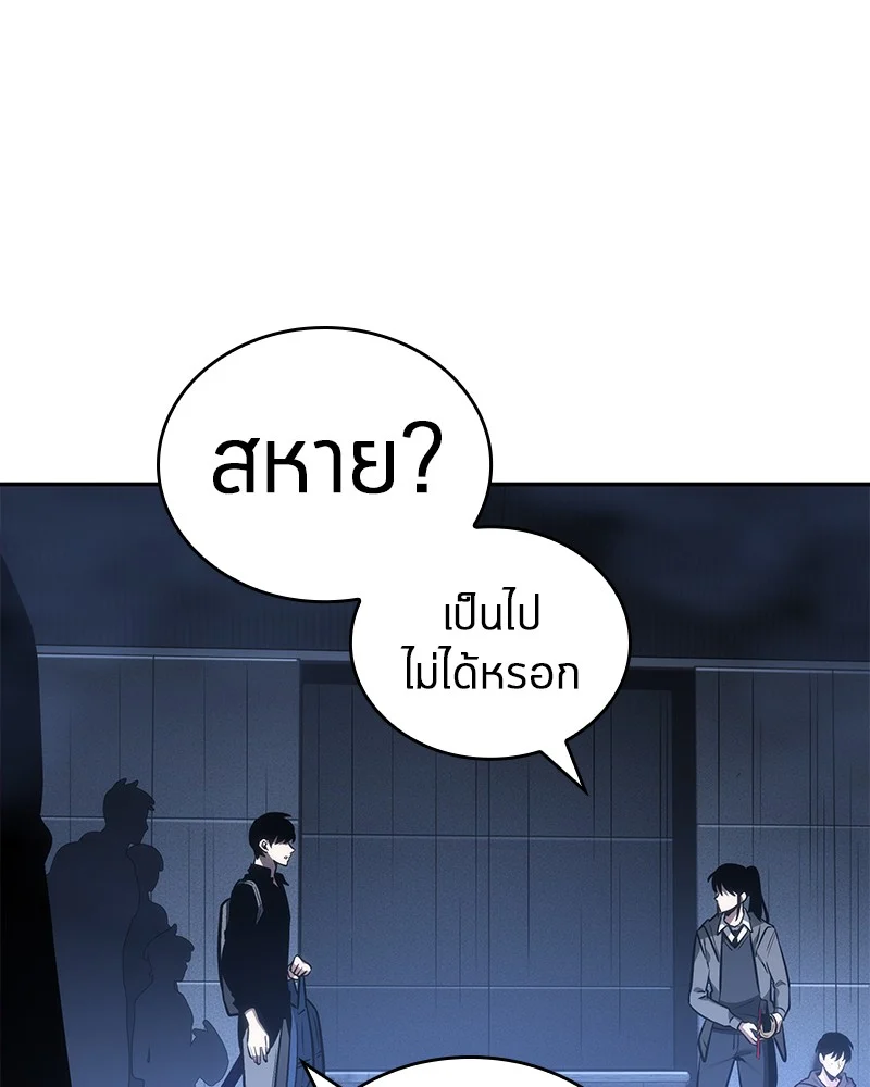 Omniscient Reader อ่านชะตาวันสิ้นโลก ตอนที่ 28 page 37