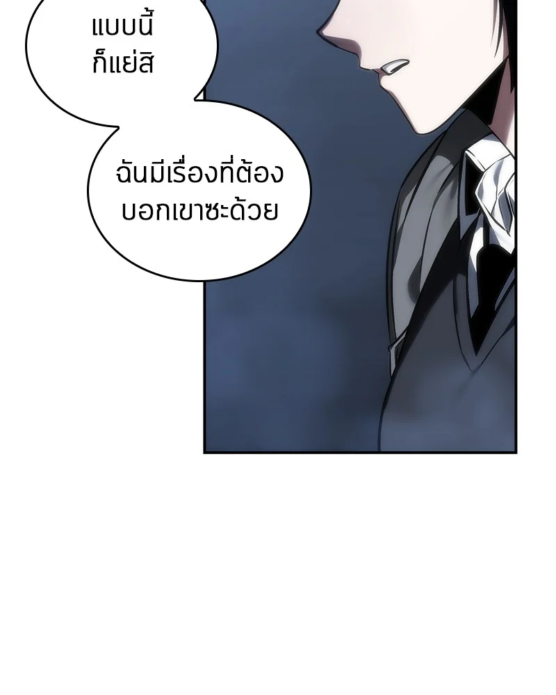 Omniscient Reader อ่านชะตาวันสิ้นโลก ตอนที่ 28 page 41