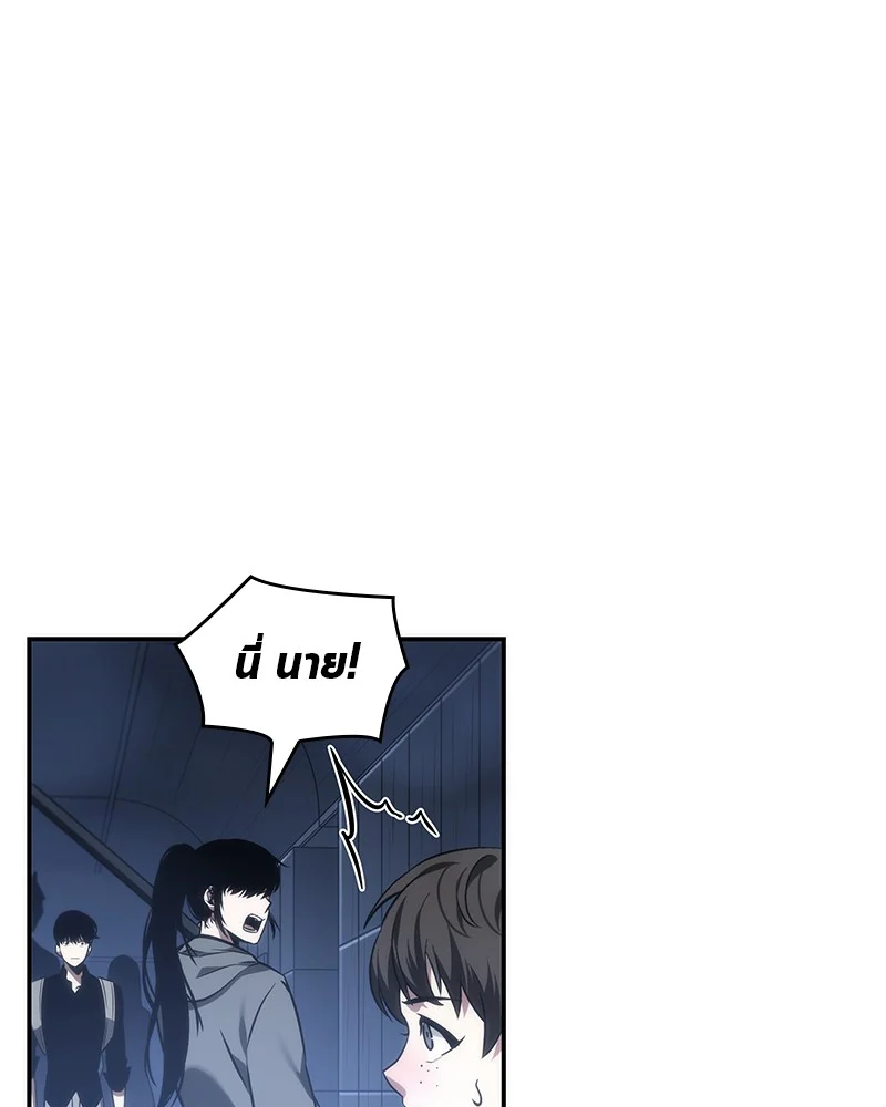 Omniscient Reader อ่านชะตาวันสิ้นโลก ตอนที่ 28 page 43