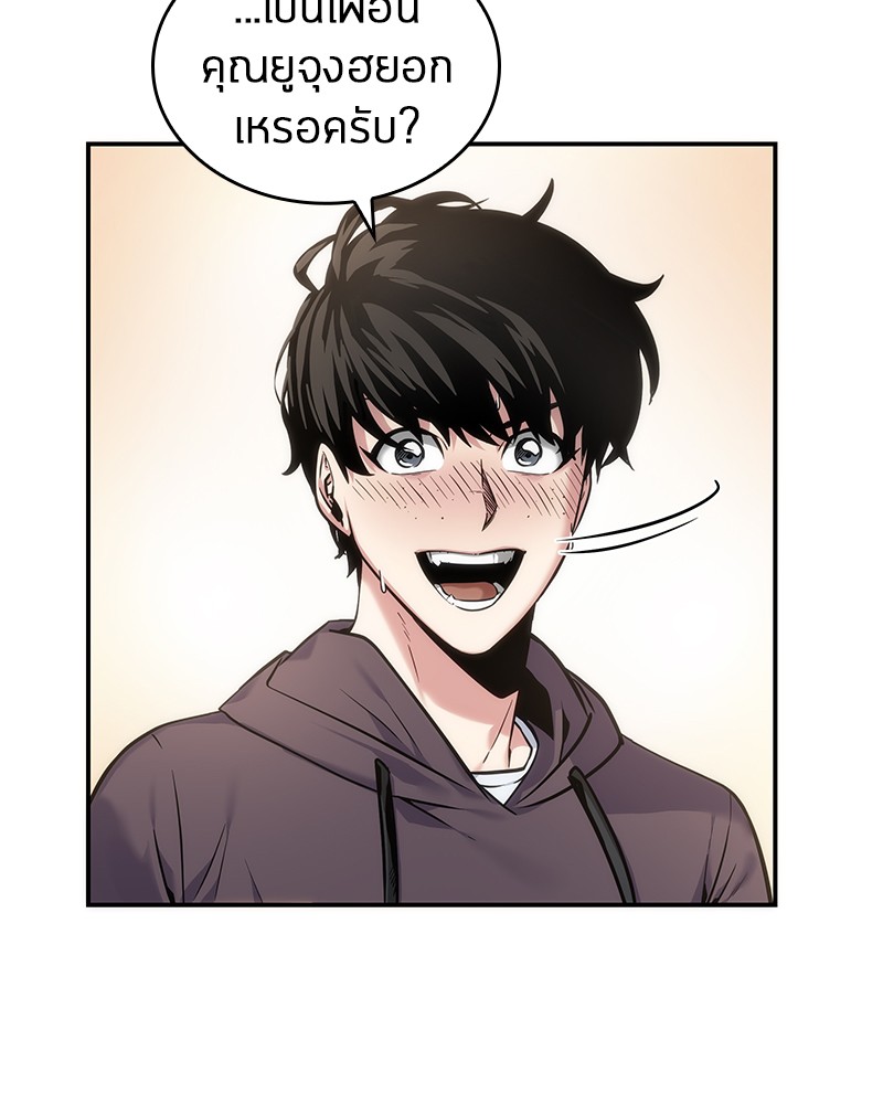 Omniscient Reader อ่านชะตาวันสิ้นโลก ตอนที่ 28 page 47