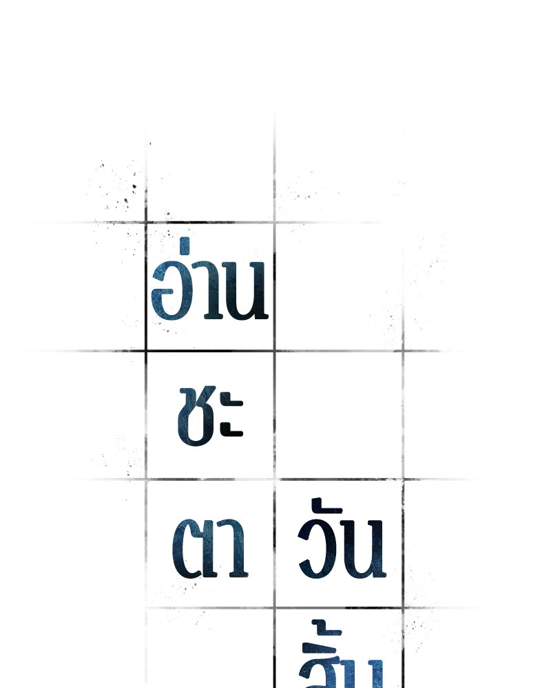 Omniscient Reader อ่านชะตาวันสิ้นโลก ตอนที่ 28 page 51