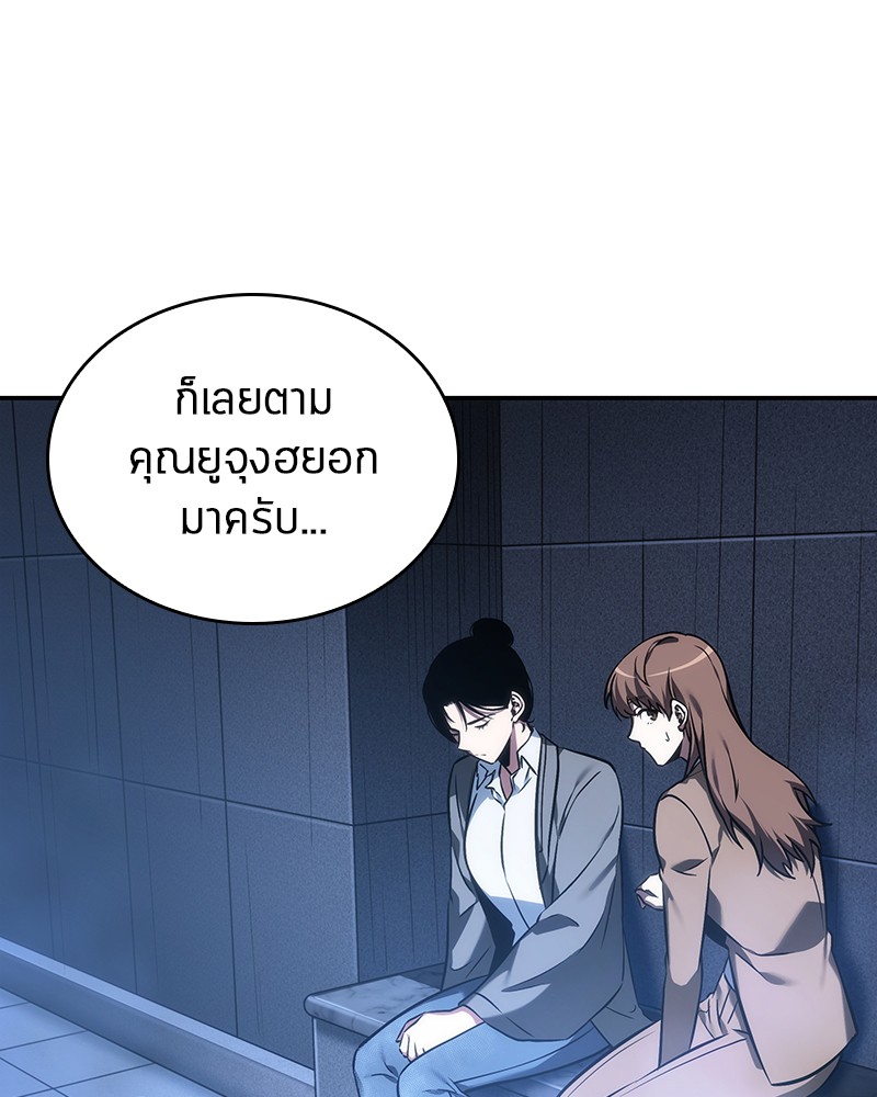 Omniscient Reader อ่านชะตาวันสิ้นโลก ตอนที่ 28 page 55