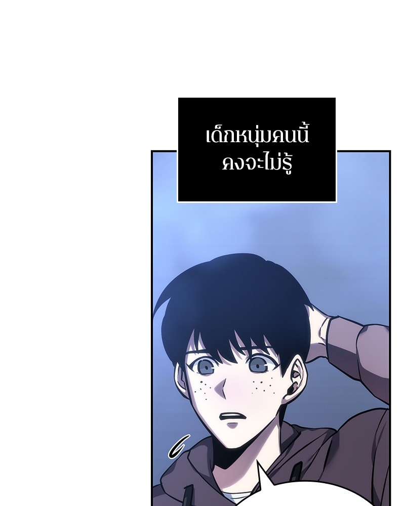 Omniscient Reader อ่านชะตาวันสิ้นโลก ตอนที่ 28 page 61