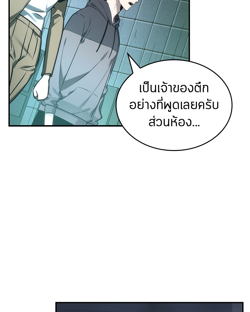 Omniscient Reader อ่านชะตาวันสิ้นโลก ตอนที่ 28 page 74