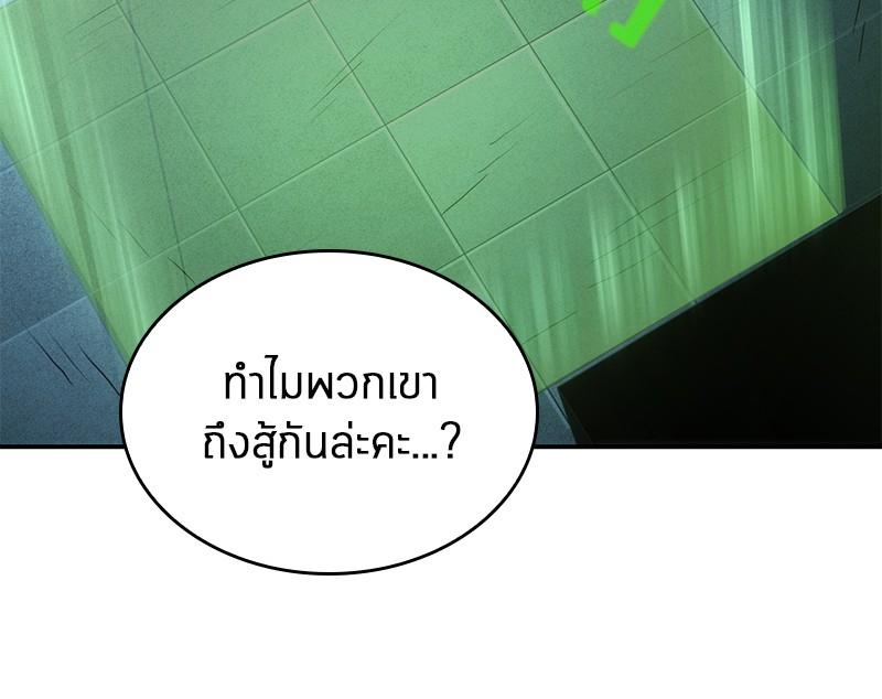 Omniscient Reader อ่านชะตาวันสิ้นโลก ตอนที่ 28 page 77