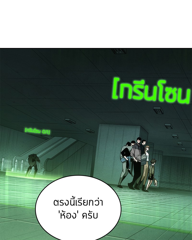 Omniscient Reader อ่านชะตาวันสิ้นโลก ตอนที่ 28 page 79