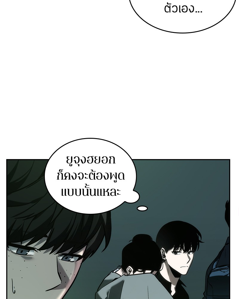 Omniscient Reader อ่านชะตาวันสิ้นโลก ตอนที่ 28 page 86