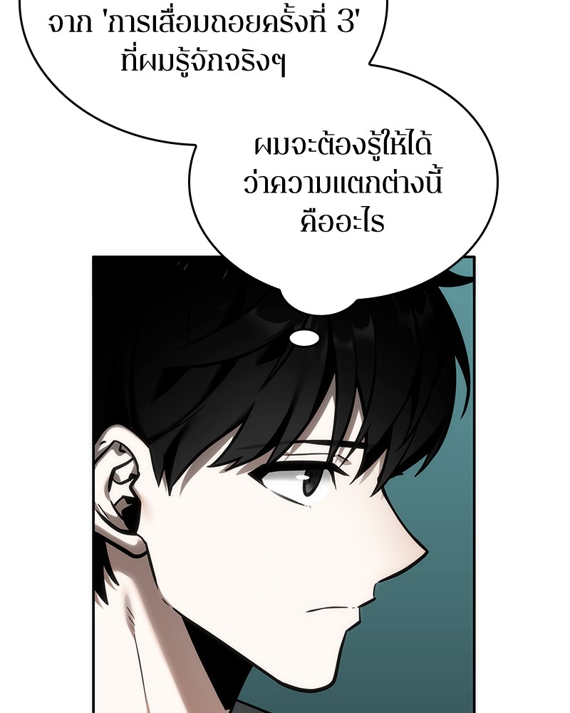 Omniscient Reader อ่านชะตาวันสิ้นโลก ตอนที่ 28 page 88